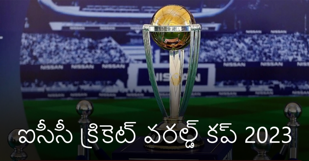 వేగవంతమైన సెంచరీలు - వన్డే ప్రపంచ కప్ చరిత్ర (Fastest centuries in odi world cup history in Telugu)